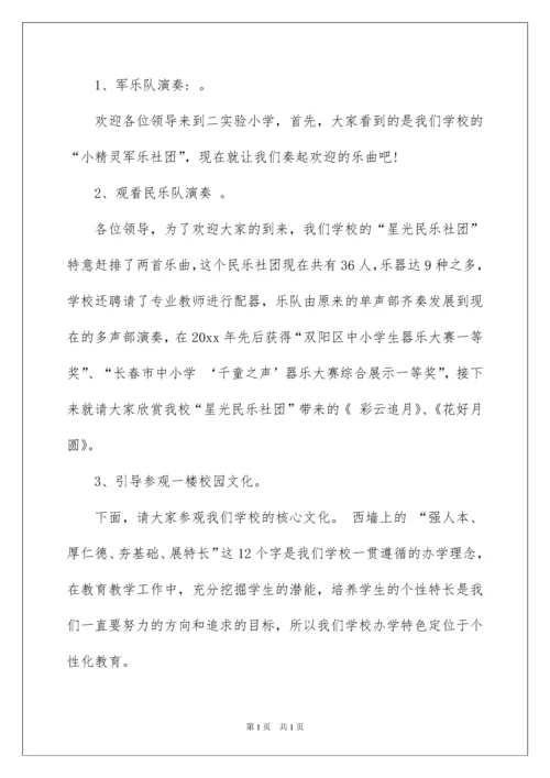 2022迎接上级领导检查欢迎词.docx