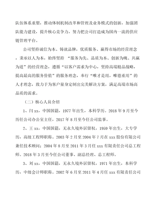 洗地机公司绩效与薪酬管理