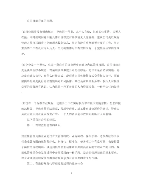 精编企业财务会计述职报告范文.docx