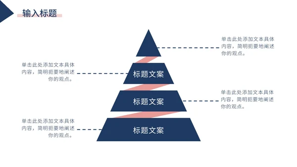 蓝红几何形状极简白底总结汇报述职PPT模板