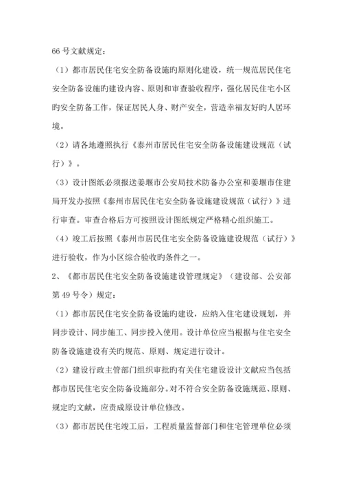 网络智能化等专业工程设计施工要求.docx