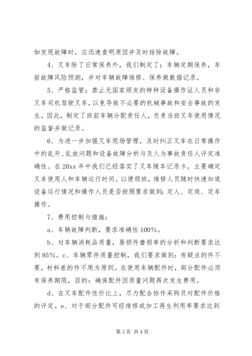 仓储部述职报告.docx