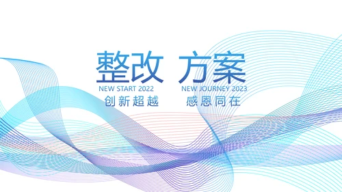 终工作总结工作计划PPT