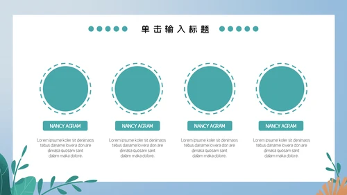 蓝色卡通儿童夏令营计划安排通用PPT模板