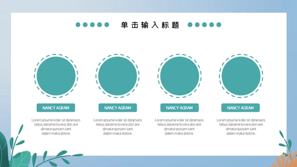 蓝色卡通儿童夏令营计划安排通用PPT模板