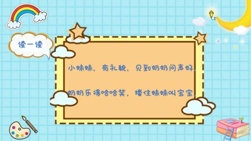 1.ai  ei ui   课件