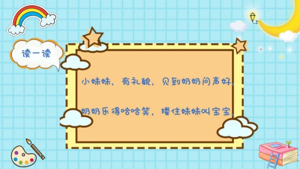 1.ai  ei ui   课件