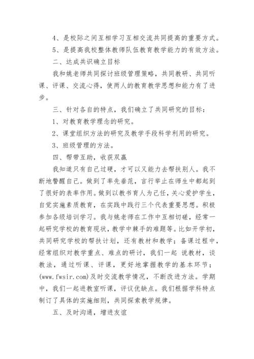 青年教师工作总结.docx