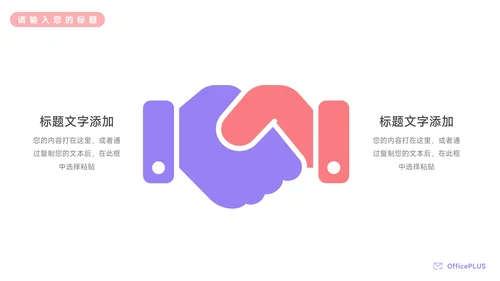 紫色个性电商创意项目策划PPT模板