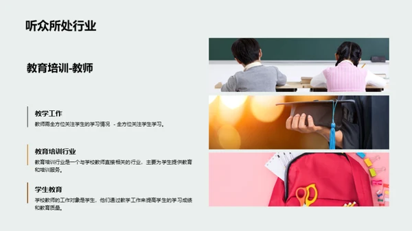 教育质量提升行动