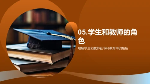 专科教育深度解析