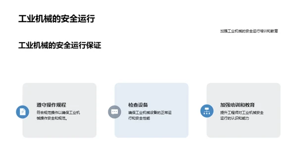 商务风其他行业教学课件PPT模板