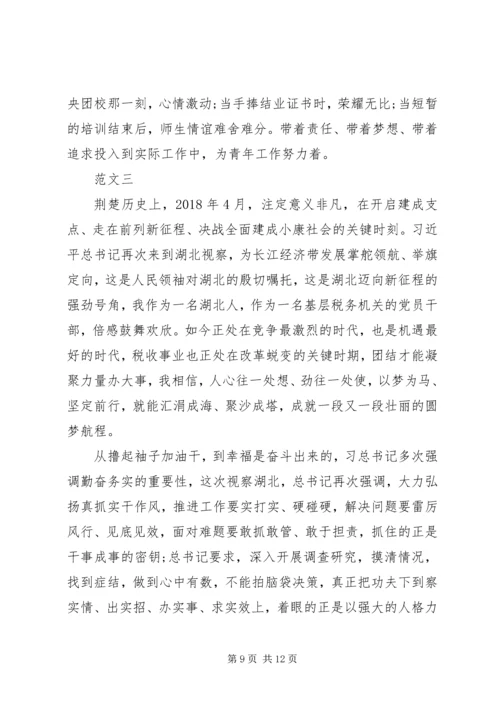 基层税务纪检组干部学习减税降费政策心得体会.docx