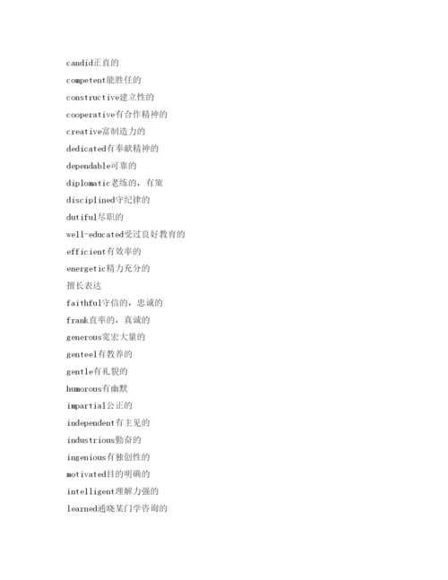 精编考博复试英语自我介绍参考范文.docx
