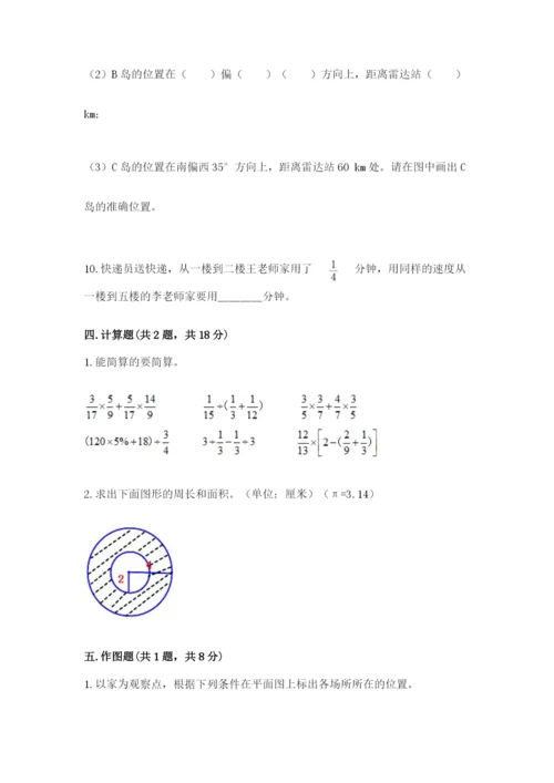 2022六年级上册数学期末测试卷含完整答案【全国通用】.docx