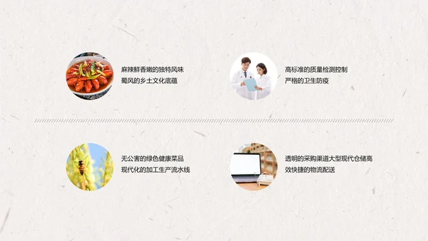 蓝色中国风企业员工宣传手册