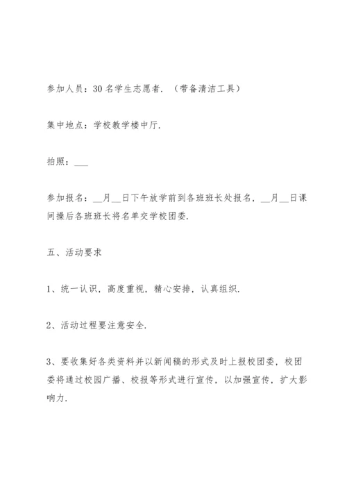 重阳节关爱老人活动方案范文五篇.docx