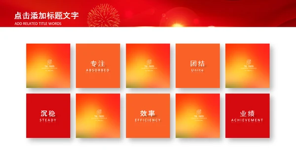 热烈欢迎领导莅临指导动态PPT模板
