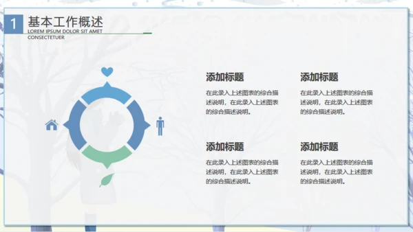 唯美卡通浪漫二十四节气冬至通用PPT课件模板