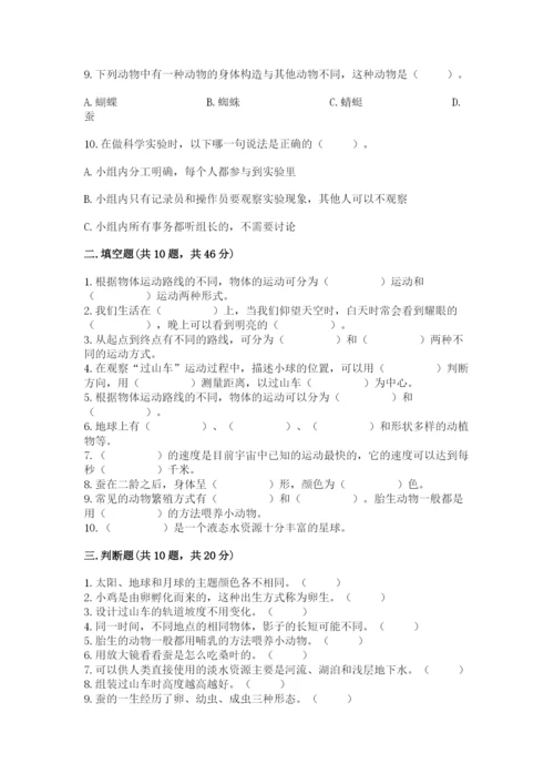 教科版科学三年级下册期末测试卷【考试直接用】.docx