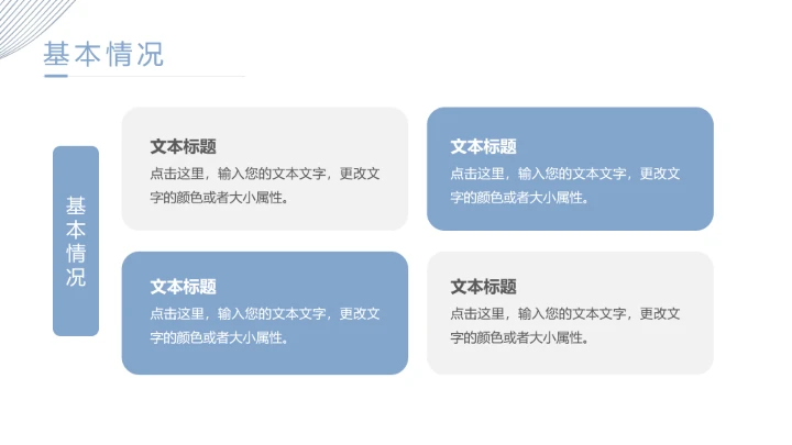 小清新博士研究生复试汇报PPT