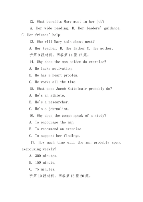 2023江苏高考英语试题及参考答案.docx