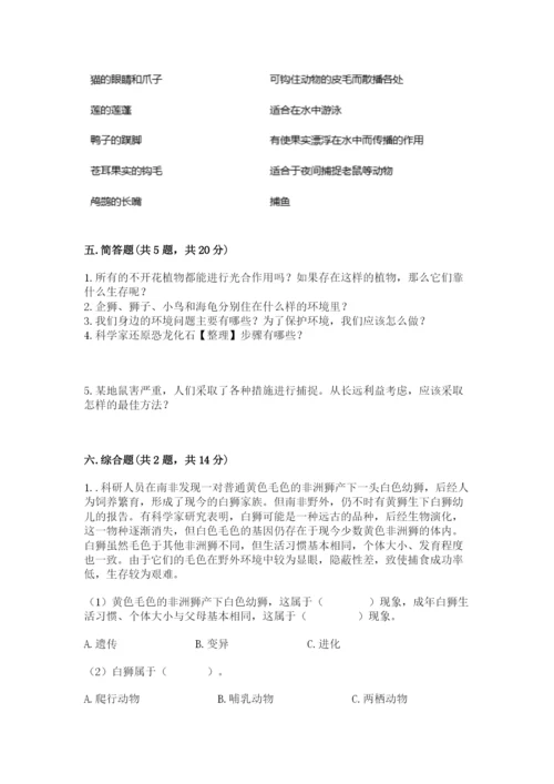 教科版六年级下册科学期末测试卷带答案（新）.docx