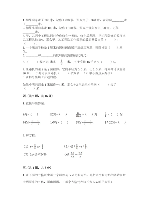 最新北师大版小升初数学模拟试卷附答案【综合题】.docx