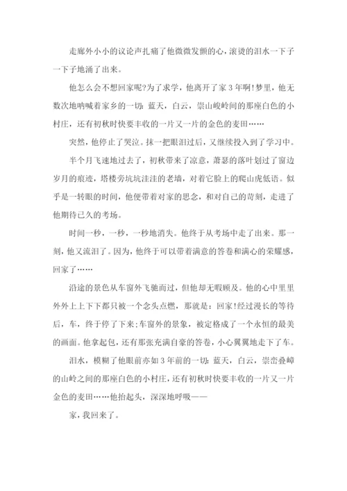 高三记事作文600字5篇.docx