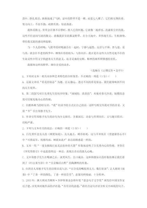 2022届高考语文二轮专题复习3 散文阅读.docx