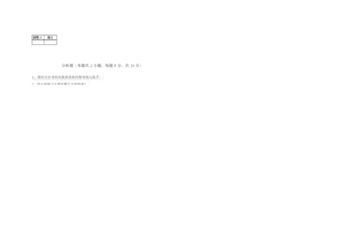 2019年三级保育员考前练习试卷D卷 附答案.docx