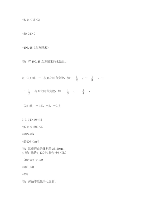 冀教版六年级下册期末真题卷【综合卷】.docx
