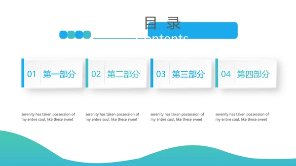 蓝色简约口腔保健知识讲座动态PPT