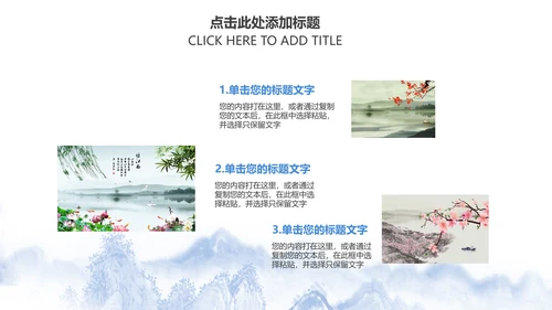 精美青花瓷中国风卷轴动态ppt模板