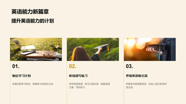 初三学习回顾与展望