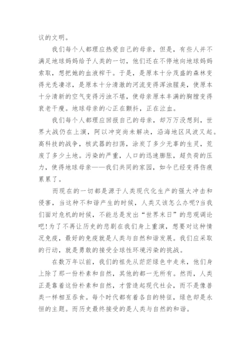 关于地球危机的议论文5篇.docx