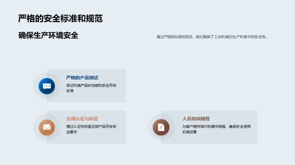 重塑工业未来