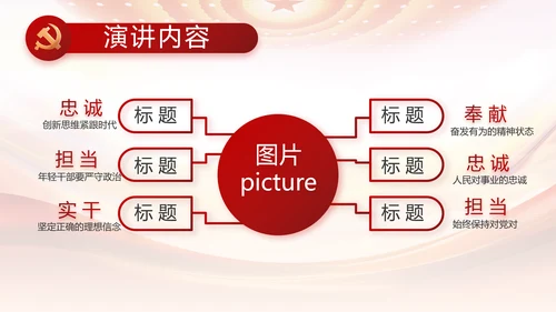 大气反腐倡廉党风廉政建设工作总结动态PPT