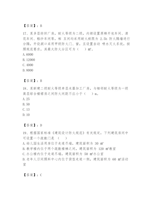 注册消防工程师之消防安全技术实务题库及答案【典优】.docx