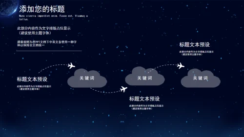 创意5G科技产品发布会通用PPT模板