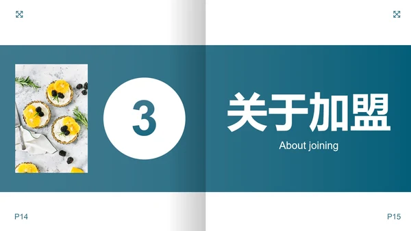 简约拟物纸张西式甜品营销策划PPT模板