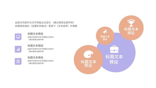 紫色简约风个人岗位竞聘PPT模板