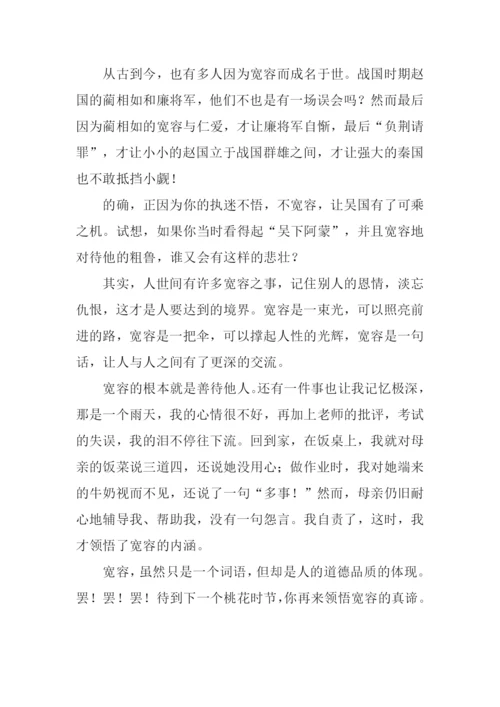 以宽容为话题的作文.docx