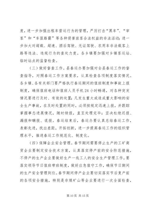 县上半年工作会议发言稿[范文] (4).docx