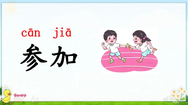 12 雪地里的小画家 课件