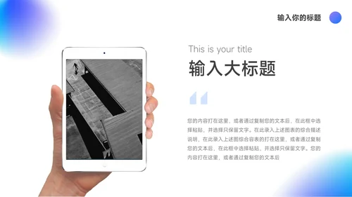 蓝色弥散渐变工作总结汇报PPT模板
