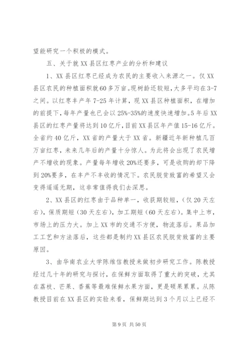 某年县扶贫开发的年度工作计划[5篇范文].docx