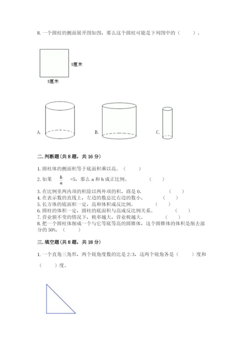 小升初数学期末测试卷【最新】.docx