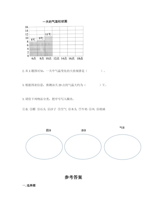 教科版三年级上册科学期末测试卷（考点提分）.docx