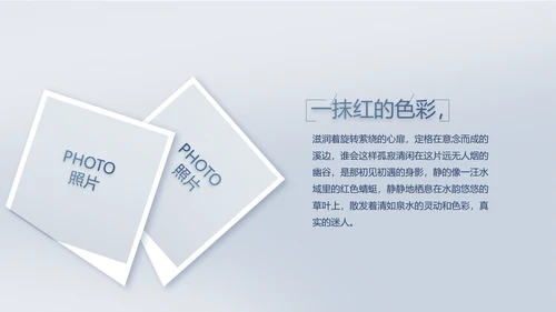 致敬八一建军节部队军事动态PPT